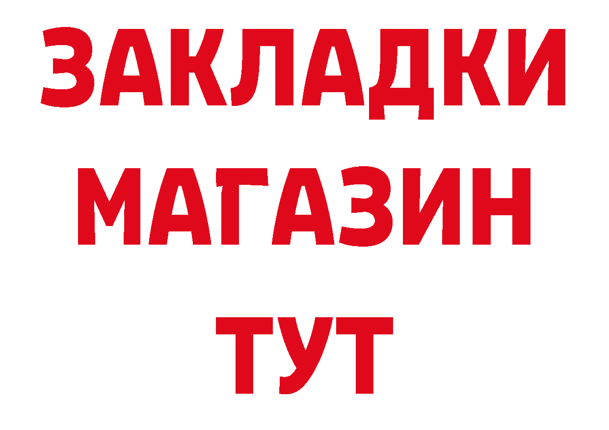 Продажа наркотиков маркетплейс клад Назарово